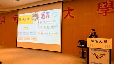 【性平教育訓練】115.06.16從性平法看數位暴力與校園安全:教職員的防治新思維圖片