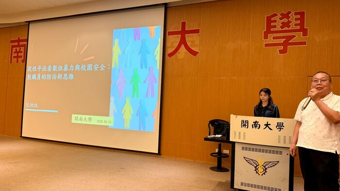 【性平教育訓練】115.06.16從性平法看數位暴力與校園安全：教職員的防治新思維圖片